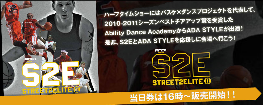ハーフタイムショーにはバスケ×ダンスプロジェクトを代表して、2010-2011シーズンベストチアアップ賞を受賞したAbility Dance AcademyからADA STYLEが出演！